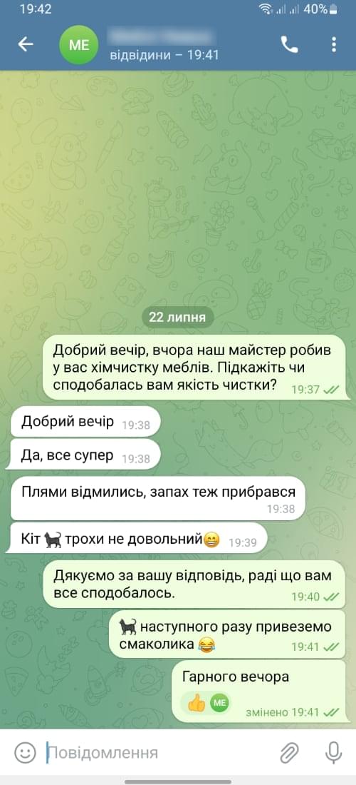 Плями відмились, запах теж прибрався Кіт 13 трохи не довольний