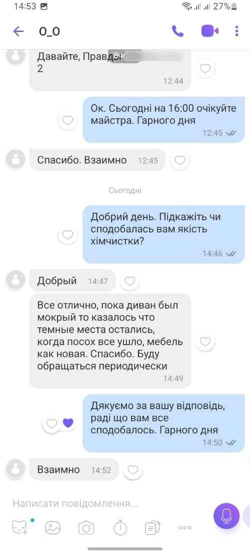 Все отлично, пока диван был мокрый то казалось что темные места остались, когда посох все ушло, мебель как новая. Спасибо. Буду обращаться периодически