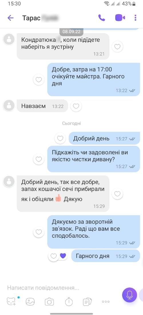 Добрий день, так все добре, запах кошачої сечі прибирали як іобіцяли Дякую